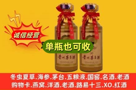 遵义上门回收30年茅台酒